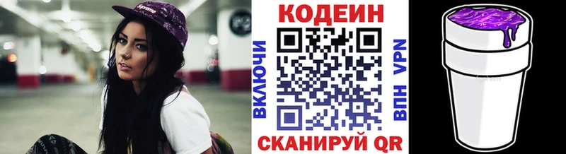 это телеграм Сергач Кодеин напиток Lean (лин) наркошоп