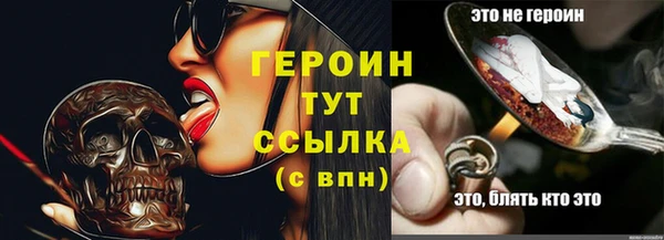 героин Сатка