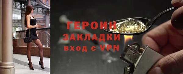 героин Сатка