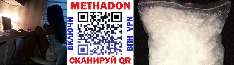 МЕТАДОН кристалл  Сергач 